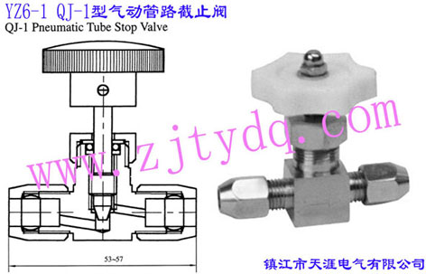 YZ6-1 QJ-1型氣動(dòng)管路截止閥YZ6-1 QJ-1 Pneumatie Tube Stop Valve